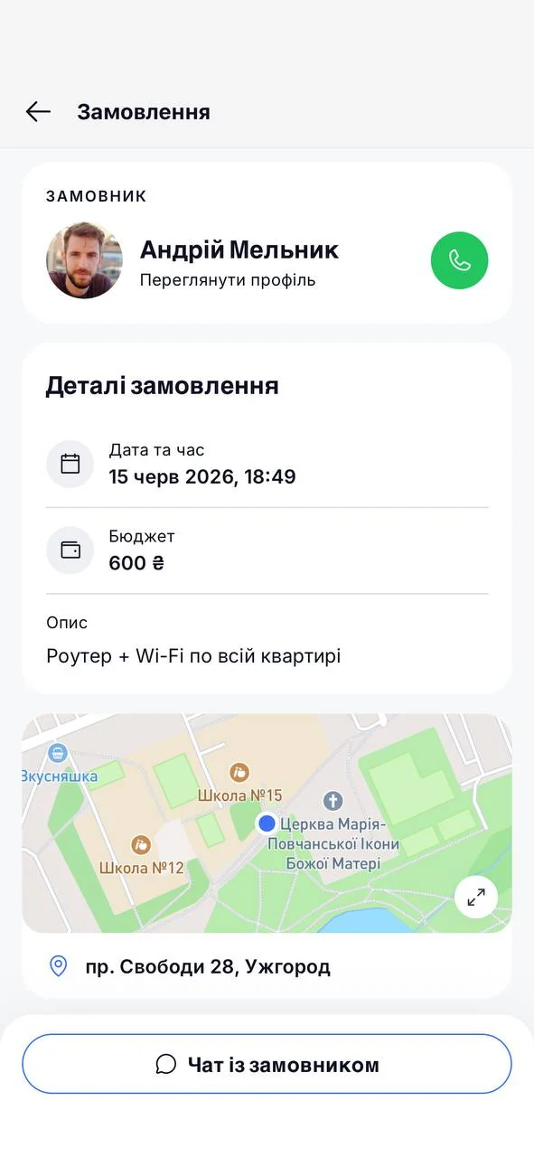 Екран замовлення в застосунку Hatko: дата, бюджет, адреса на карті та чат